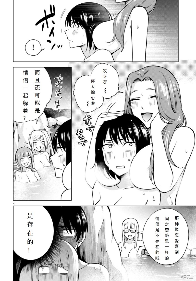 老夫老妻重返青春结局漫画,第25话4图