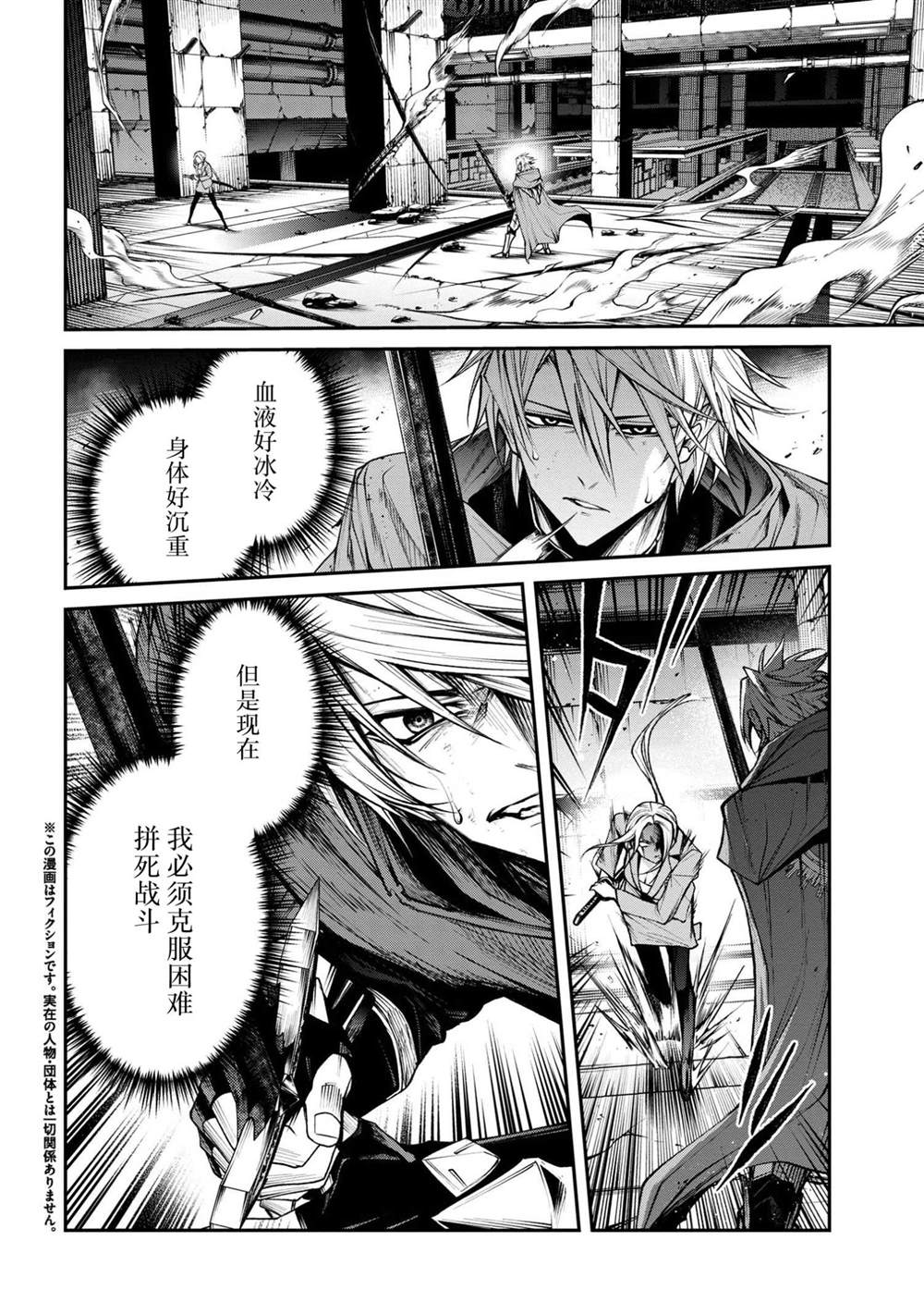 魔王2099小说在线漫画,第12话2图