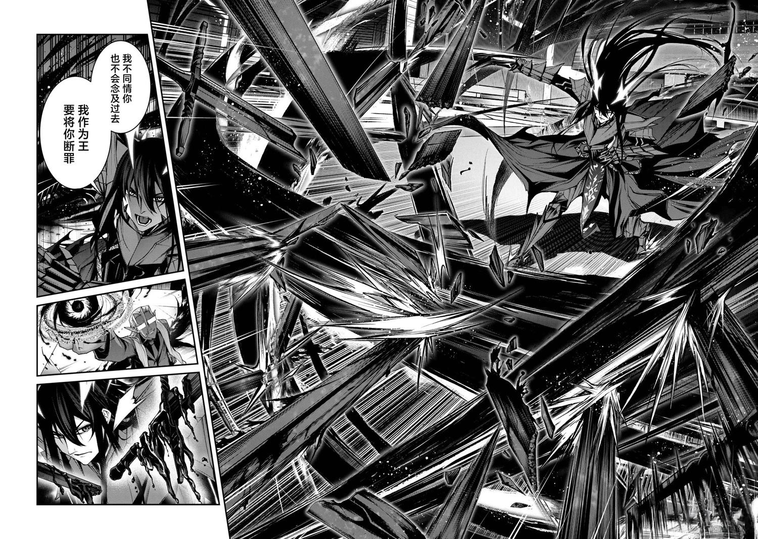 魔王2099小说在线漫画,第11话4图