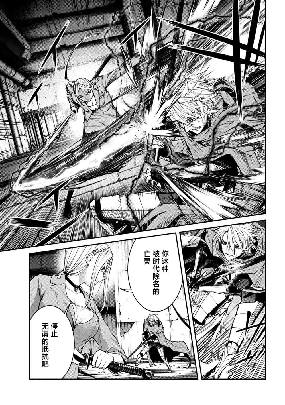 魔王2099小说在线漫画,第12话3图