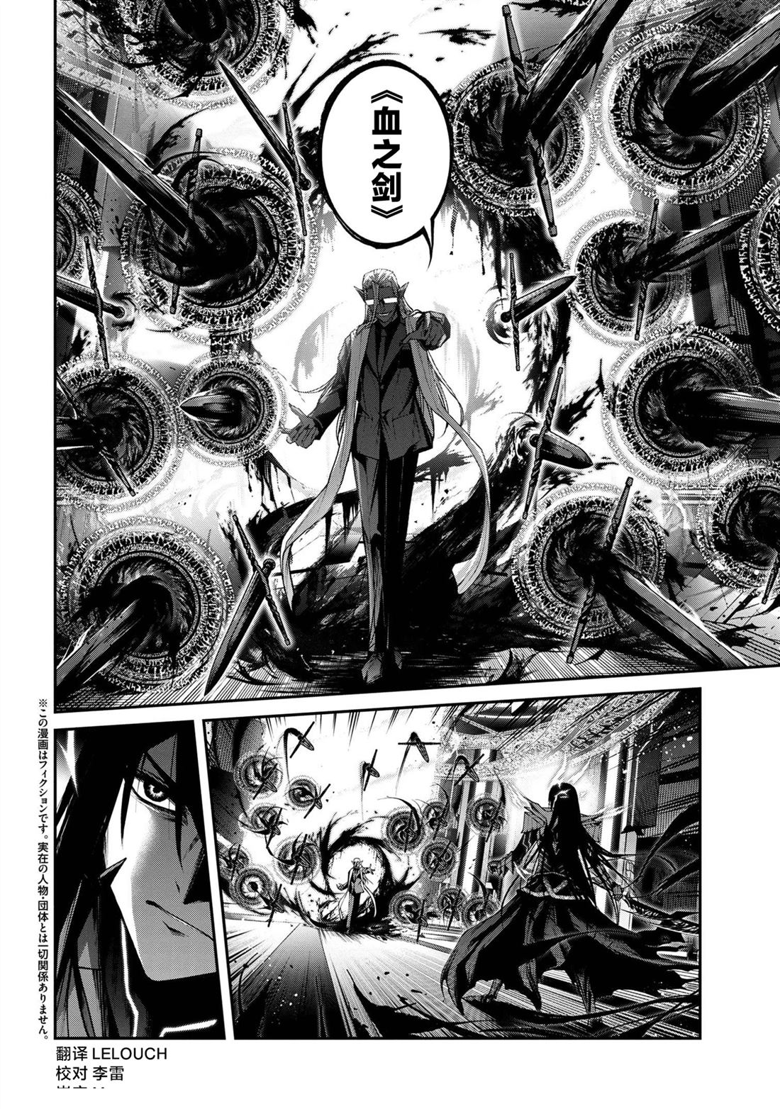 魔王2099小说在线漫画,第11话2图