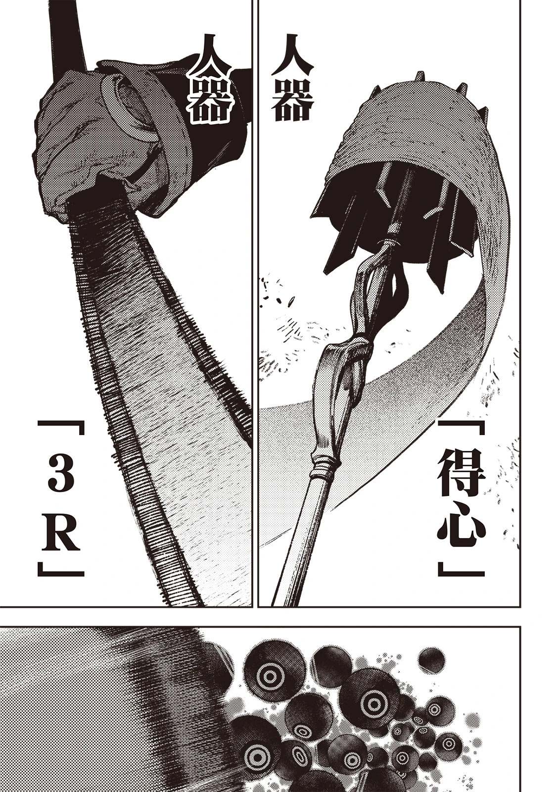 废渊中层营火没路了漫画,第120话5图