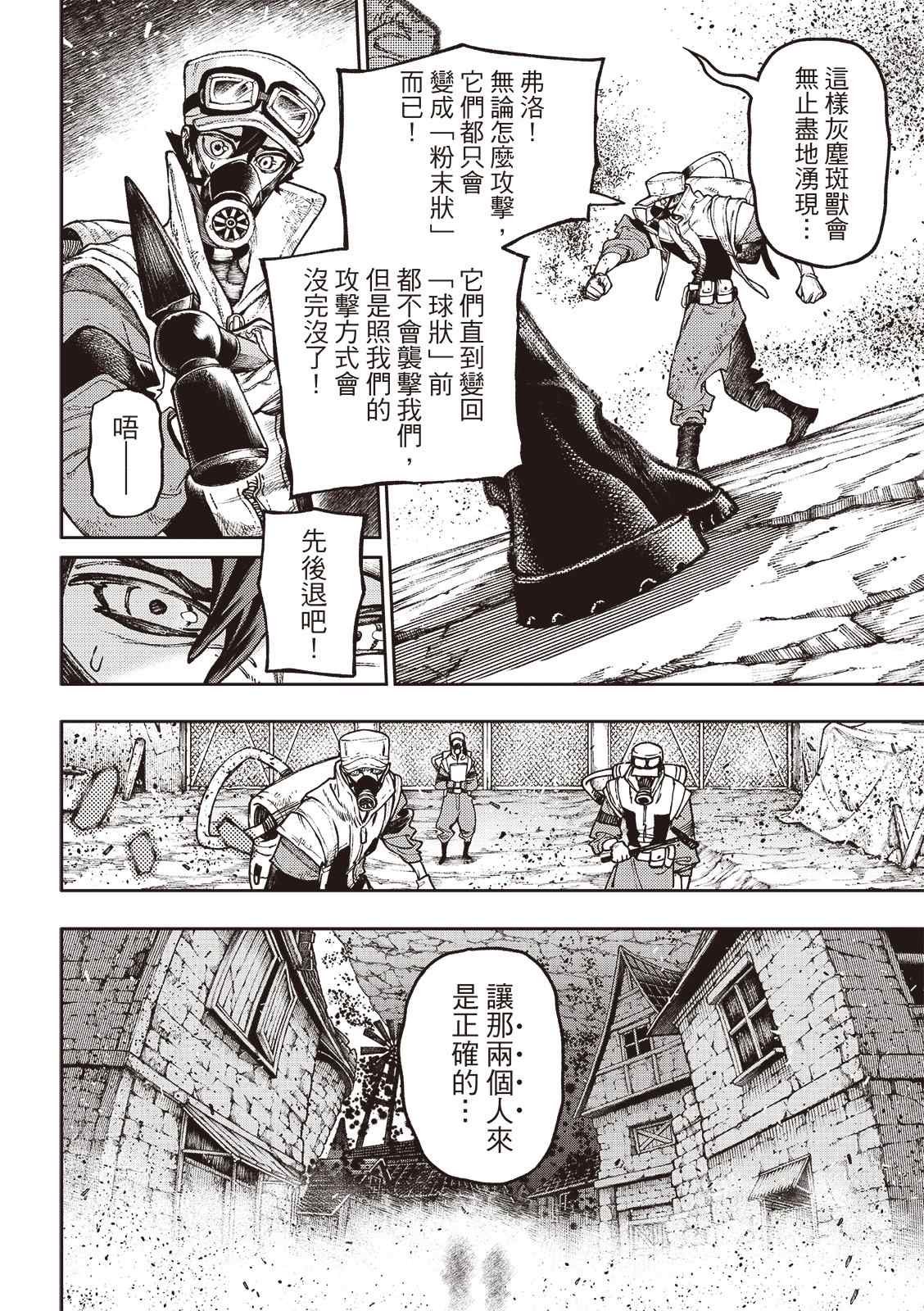 废渊中层营火没路了漫画,第120话4图