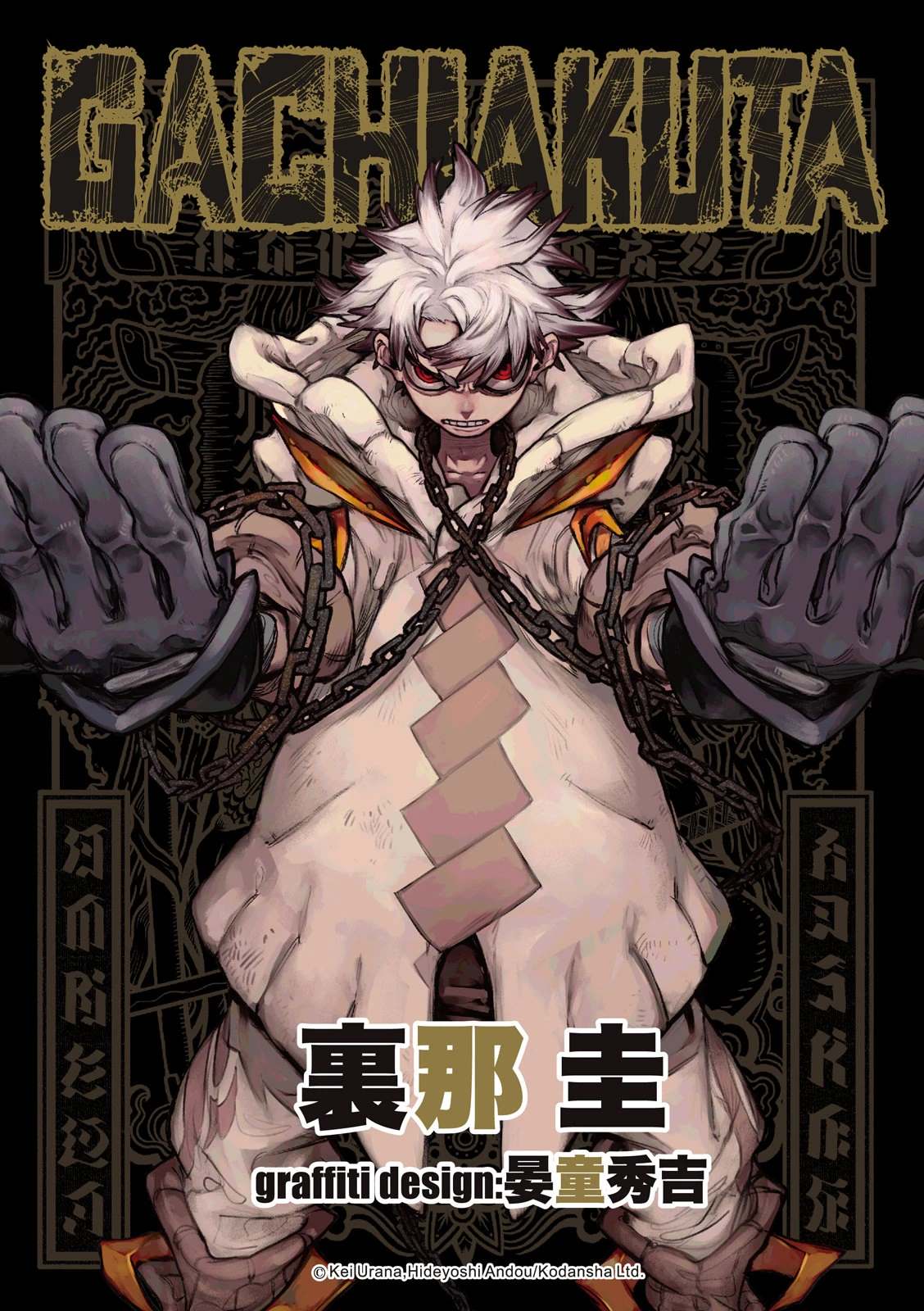 废渊中层营火没路了漫画,第120话1图