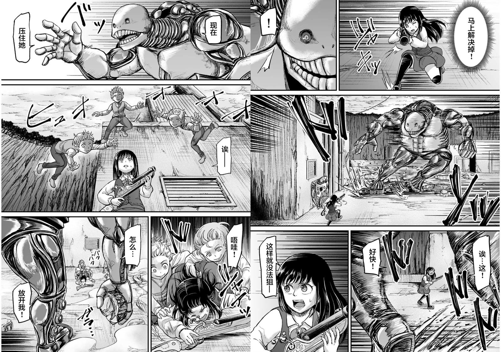 叛逆爱丽丝漫画,第18话4图