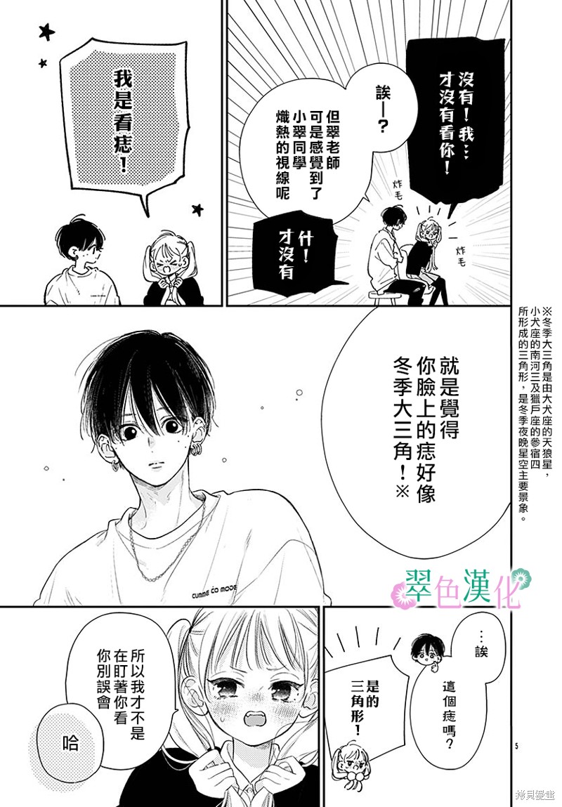姐姐的儿子应该怎么称呼漫画,番外15图