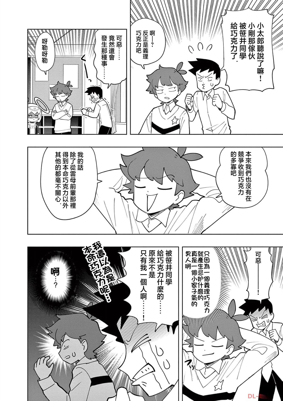 可爱史莱姆噗尼露免费观看漫画,第34话4图