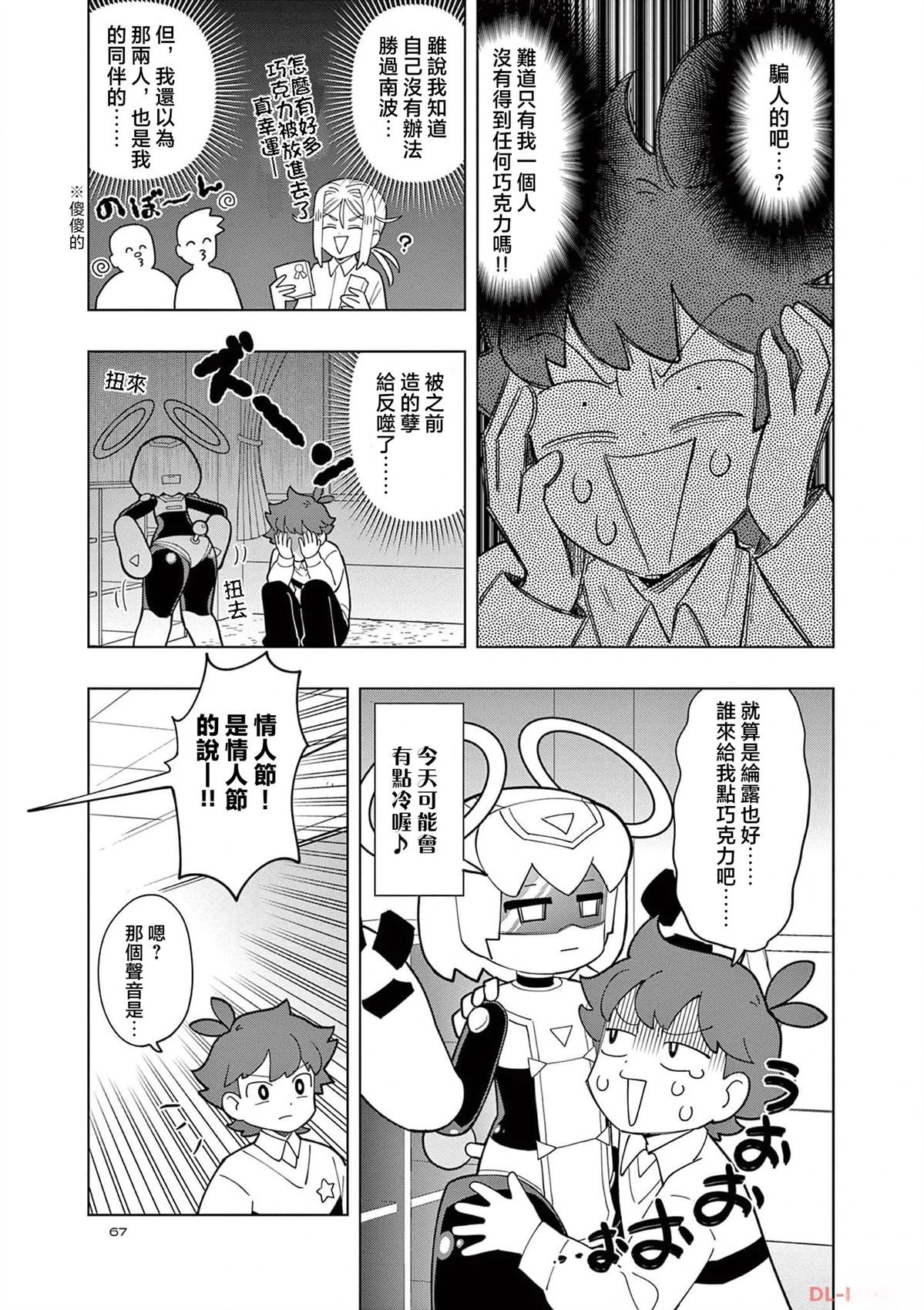 可爱史莱姆噗尼露免费观看漫画,第34话5图