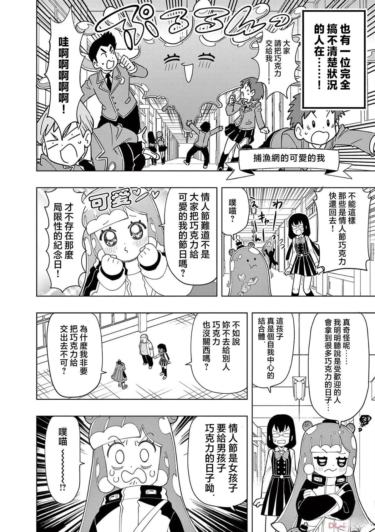 可爱史莱姆噗尼露免费观看漫画,第34话2图
