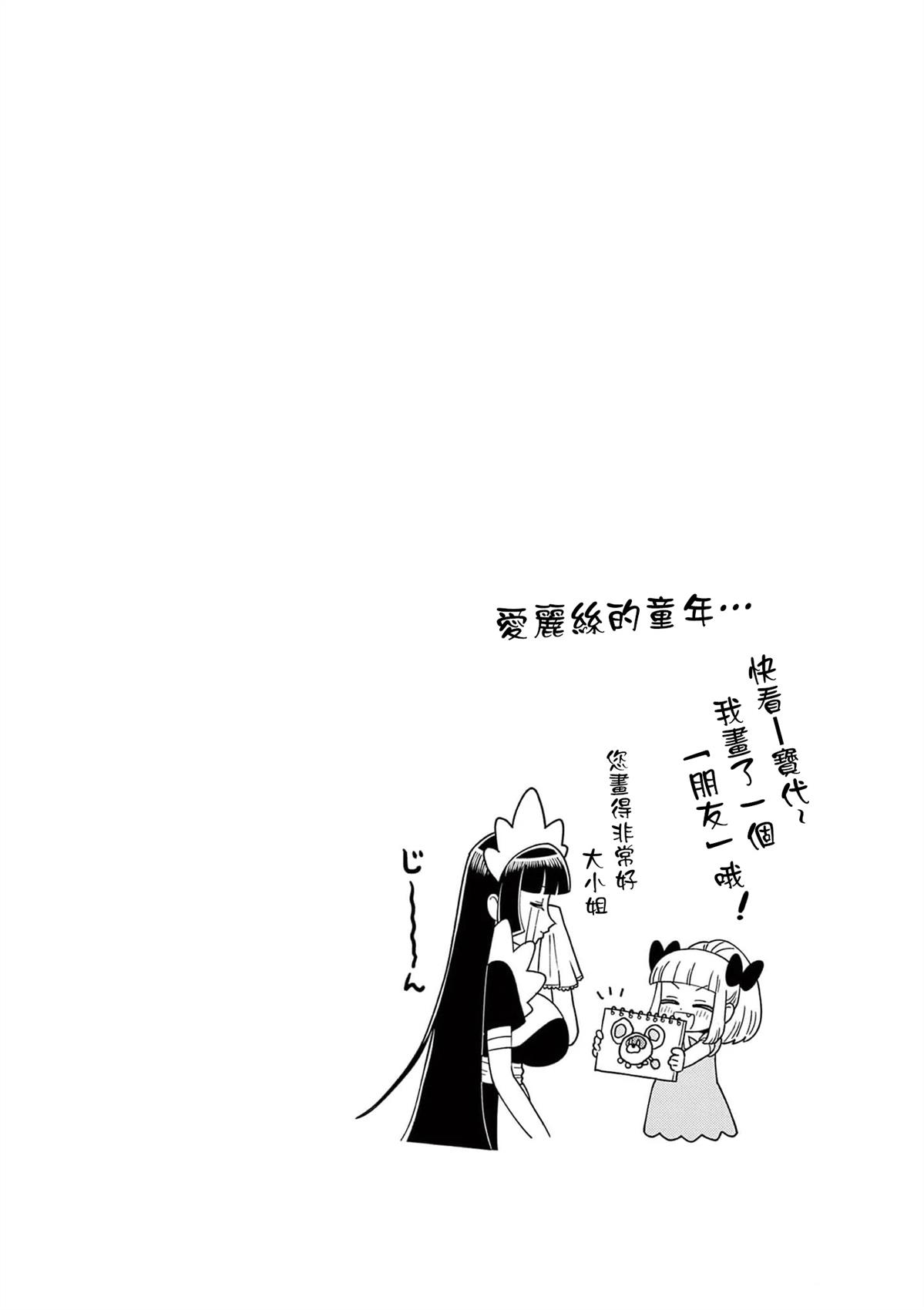 史莱姆可爱图片漫画,二卷附录4图