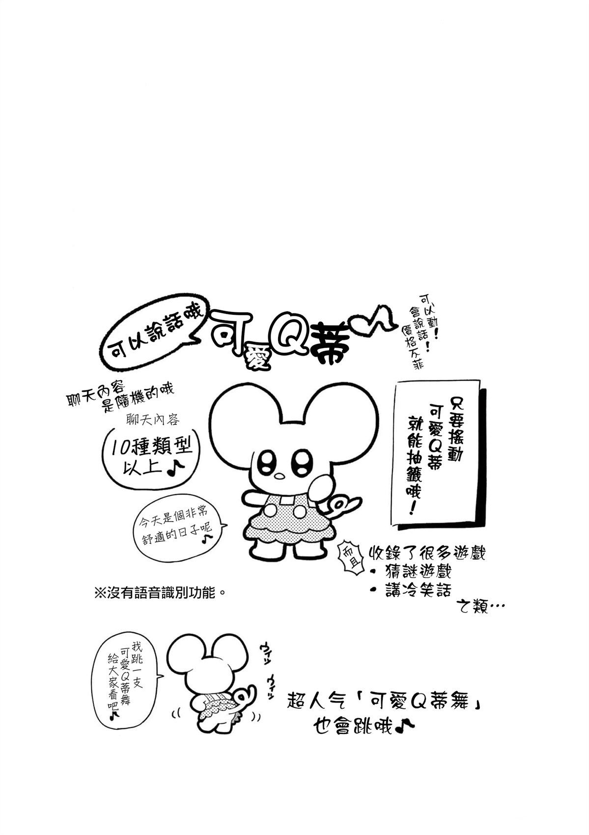 史莱姆可爱图片漫画,二卷附录5图