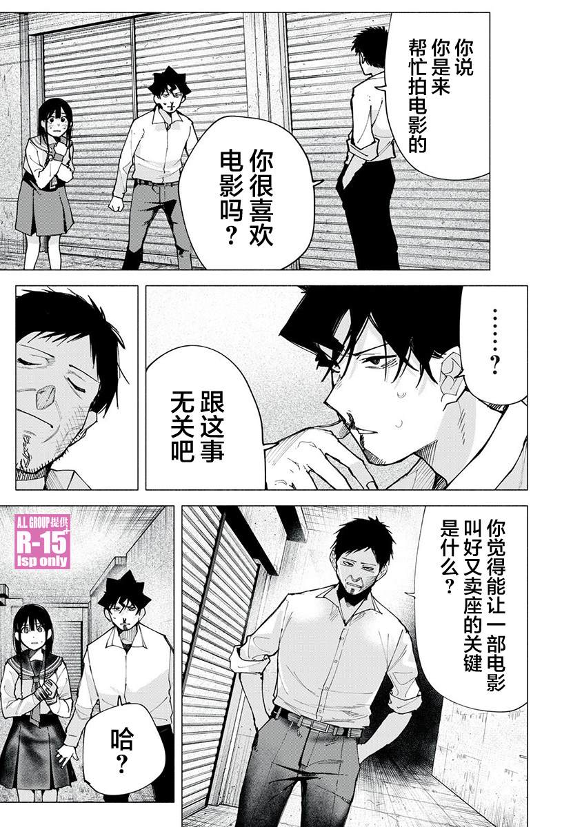 r15 cpu 测试软件下载漫画,第75话3图