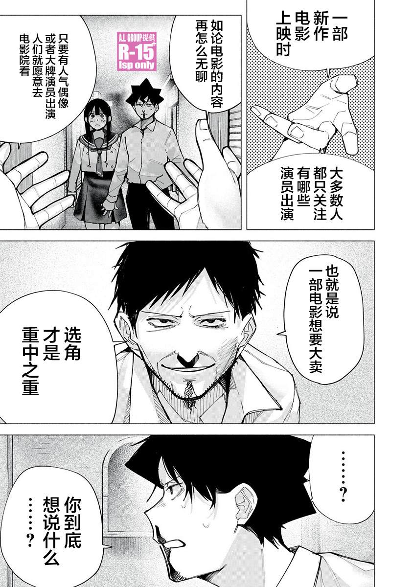 r15 cpu 测试软件下载漫画,第75话5图