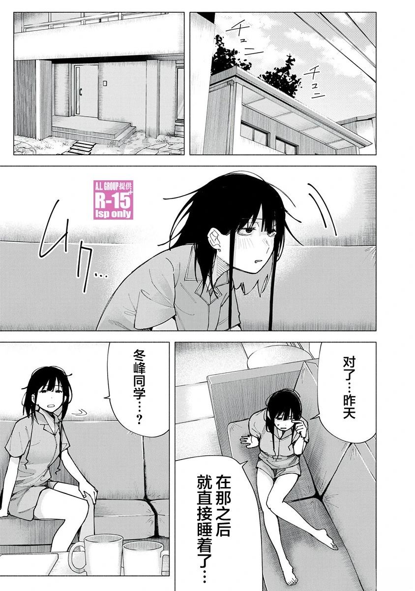 r15 充电异常维修漫画,第77话5图