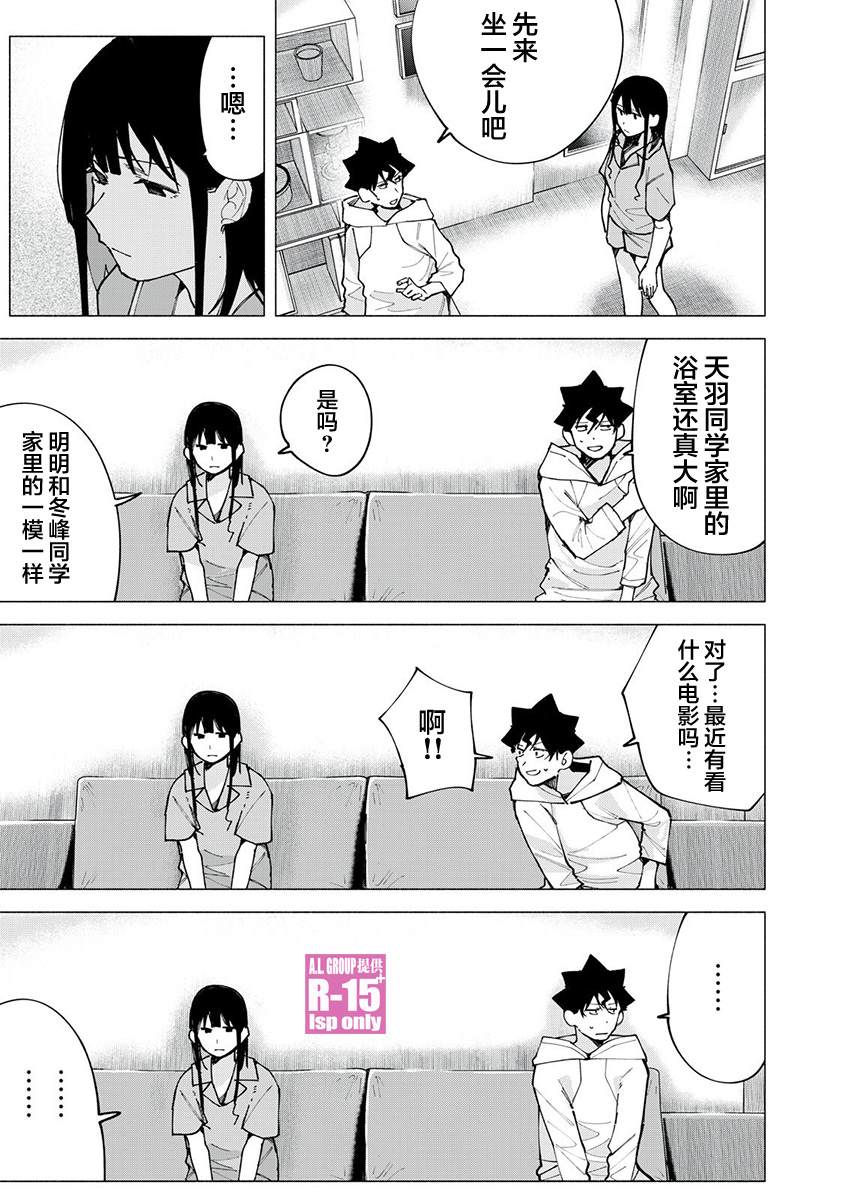 oppo r15换屏漫画,第76话5图