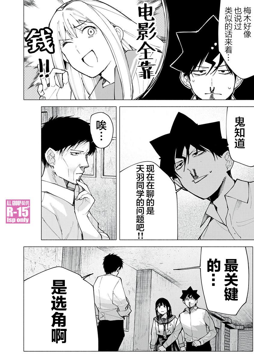 r15 cpu 测试软件下载漫画,第75话4图