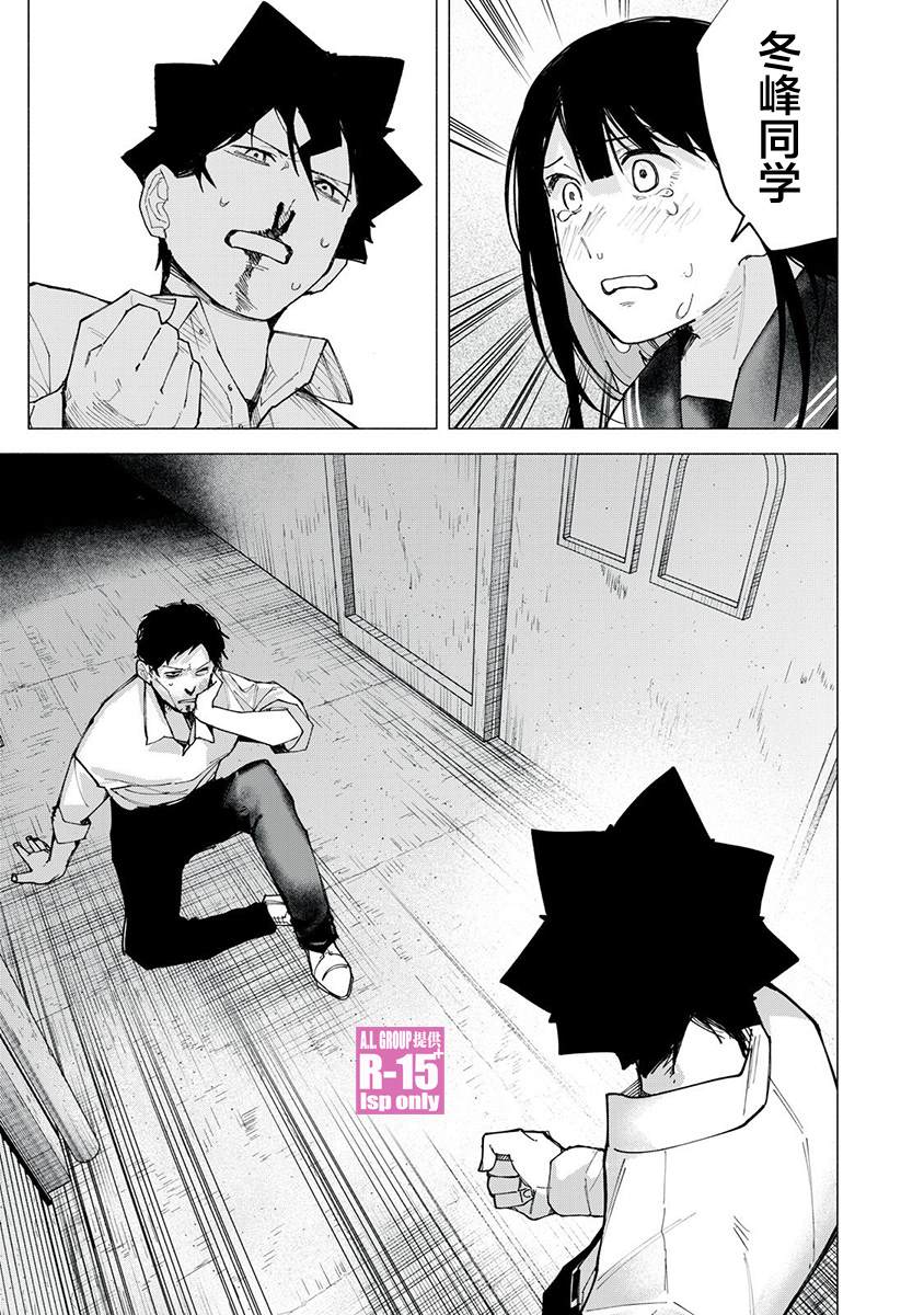 r15 cpu 测试软件下载漫画,第75话1图
