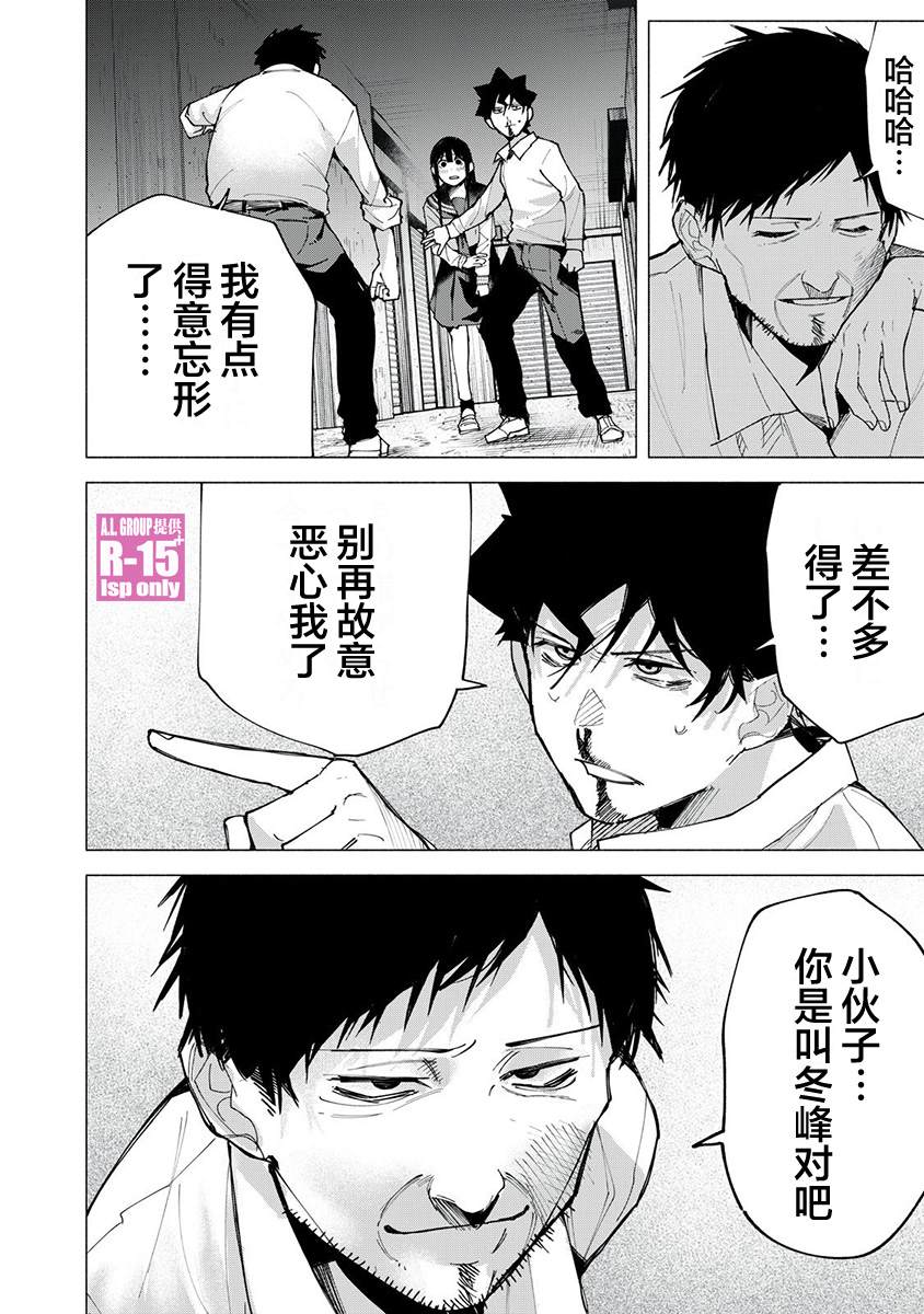 r15 cpu 测试软件下载漫画,第75话2图