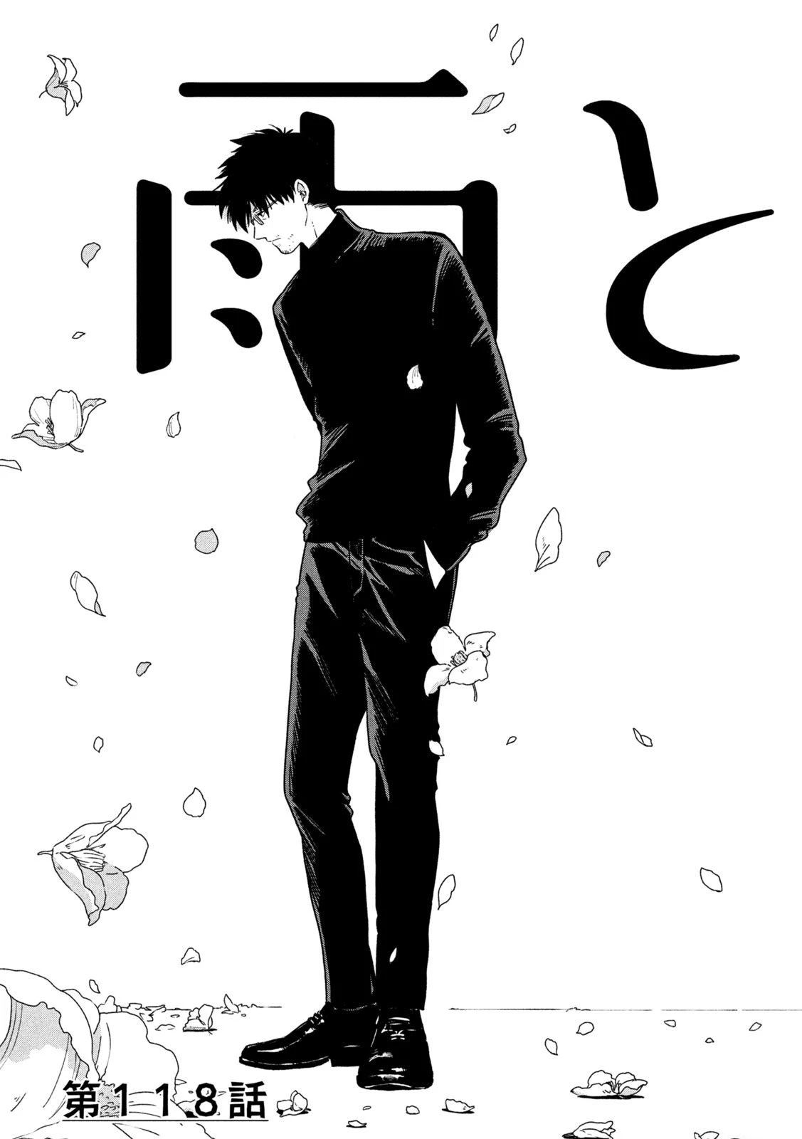 雨天遇到海豚的概率高还是晴天高漫画,第118话3图