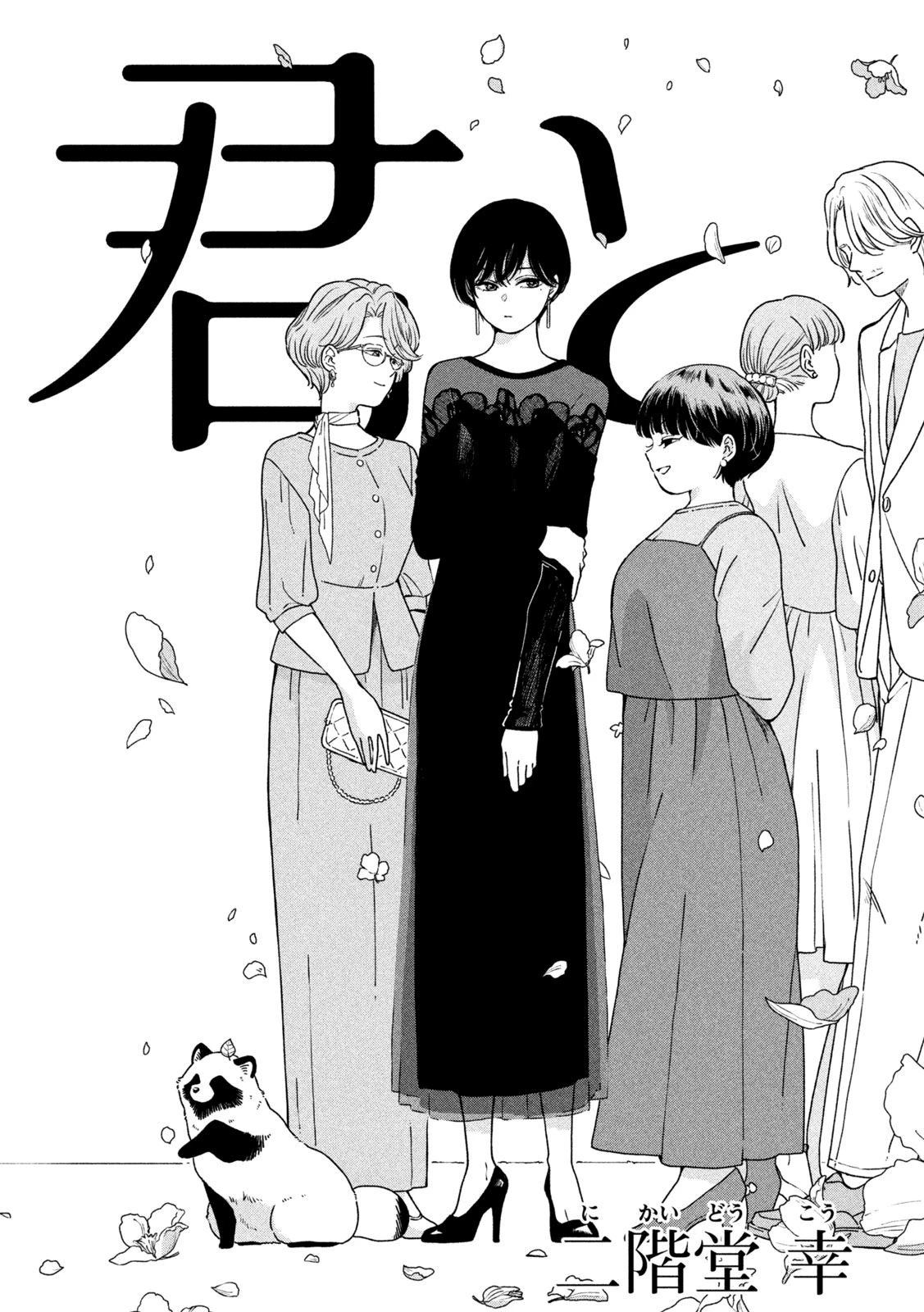 雨天遇到海豚的概率高还是晴天高漫画,第118话2图