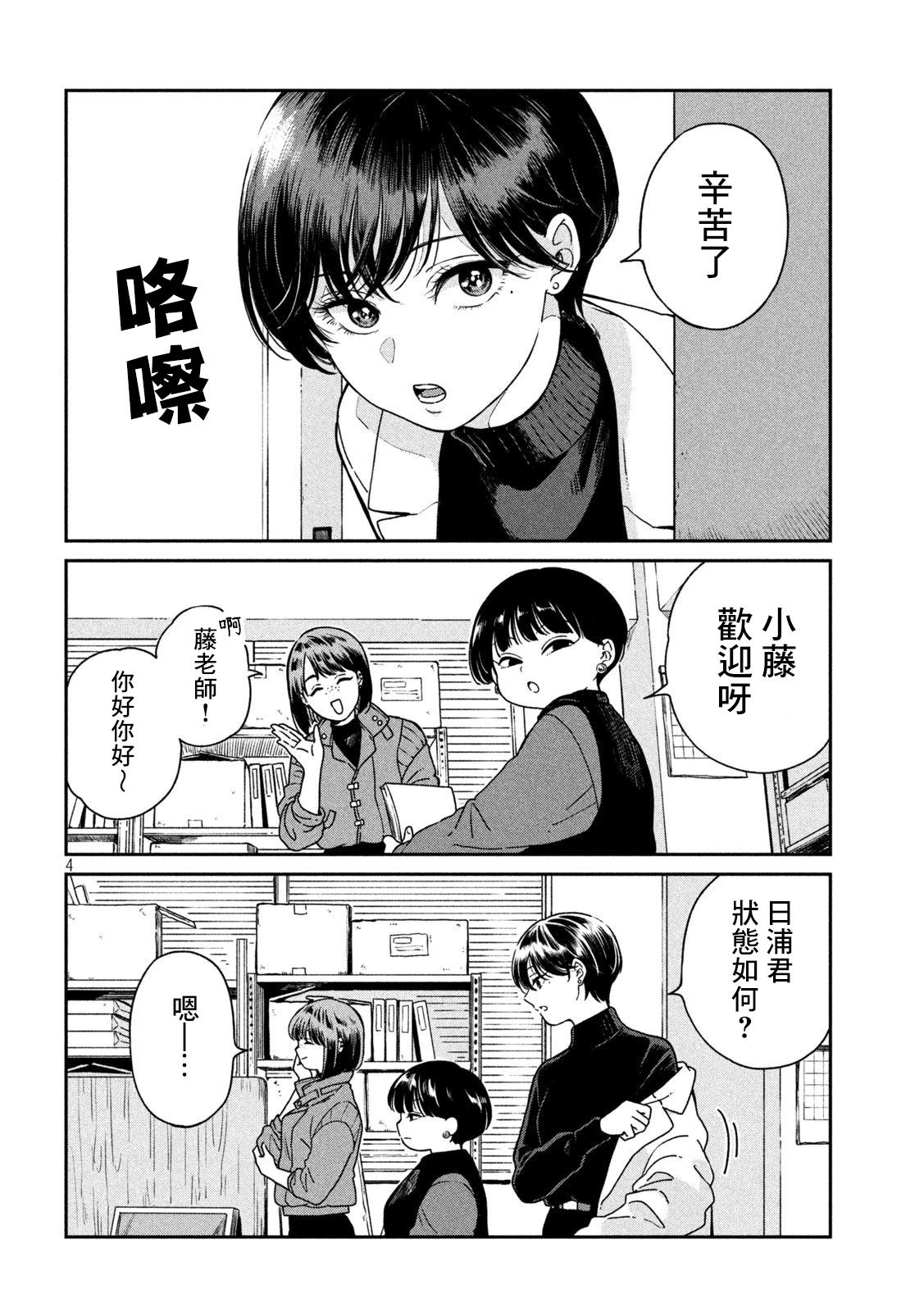 雨天遇到海豚的概率高还是晴天高漫画,第118话4图