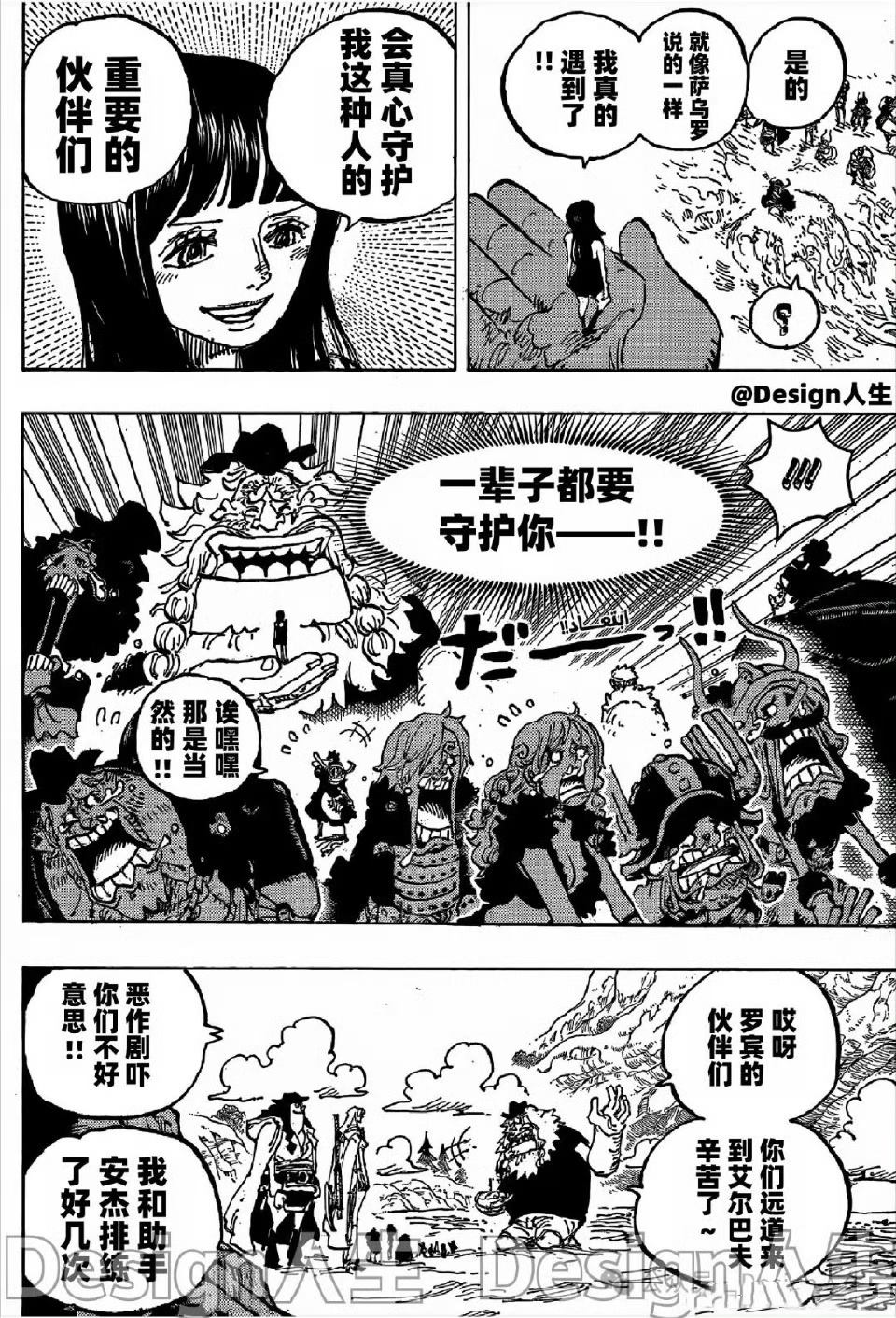 海贼王人物漫画,第1134话 猫头鹰图书馆3图