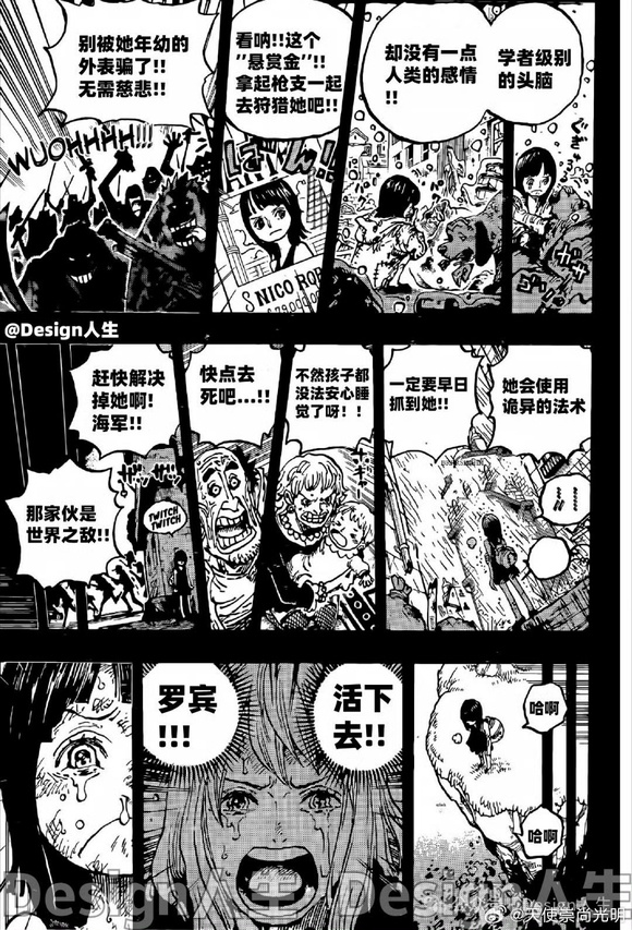 海贼王燃烧之血漫画,第1133话 夸夸我3图