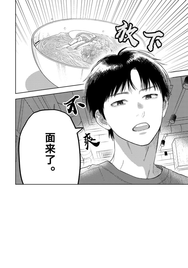 指尖相触恋恋不舍动漫第一集漫画,第38话 试看版2图