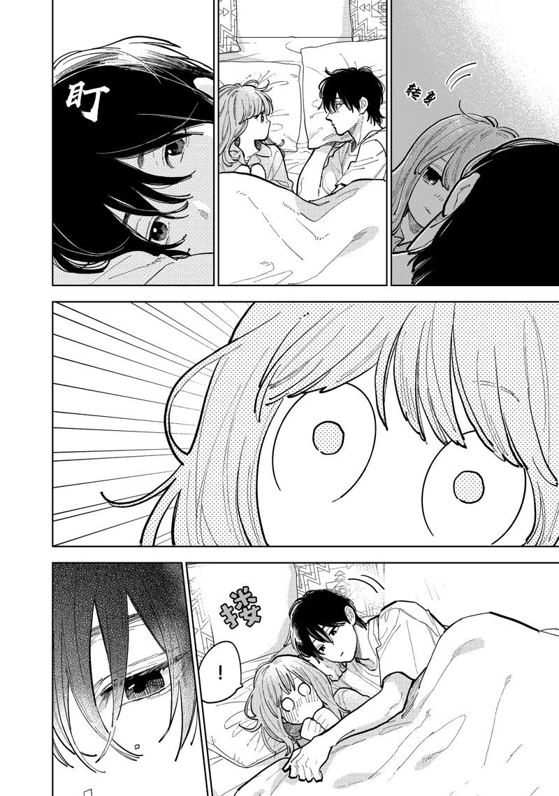指尖相触恋恋不舍中文版漫画,第42话4图