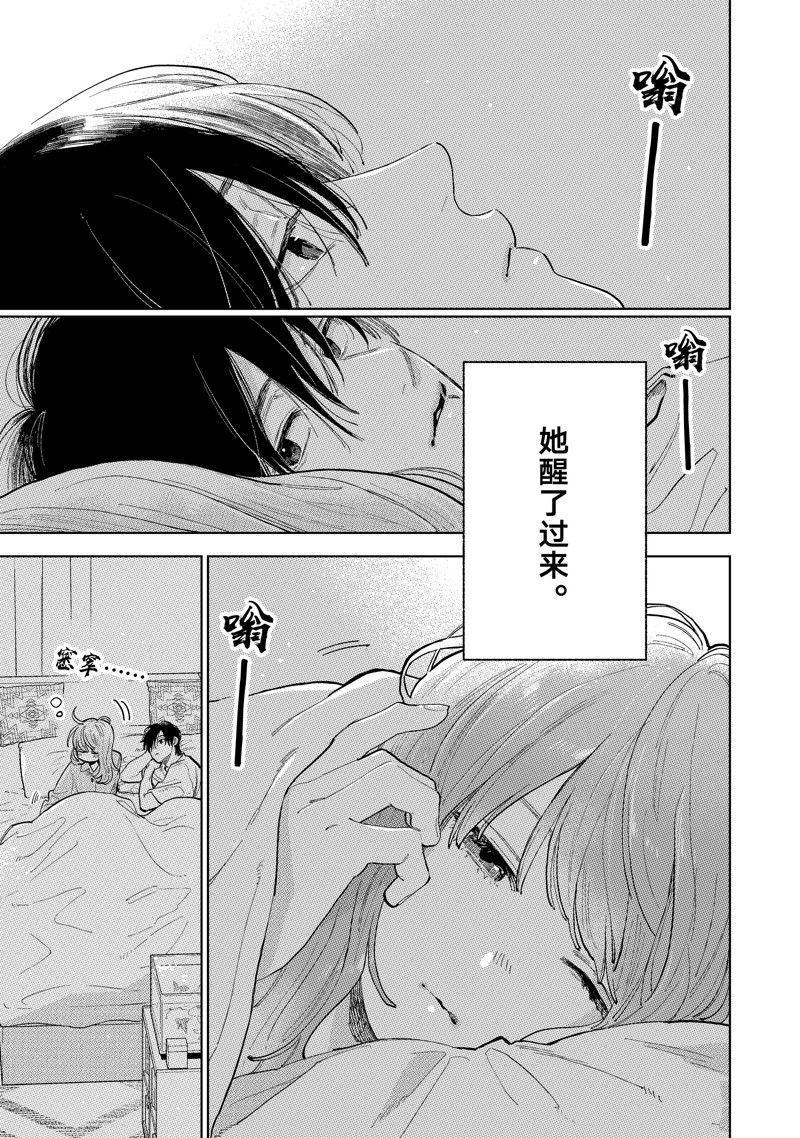 指尖相触恋恋不舍中文版漫画,第42话3图