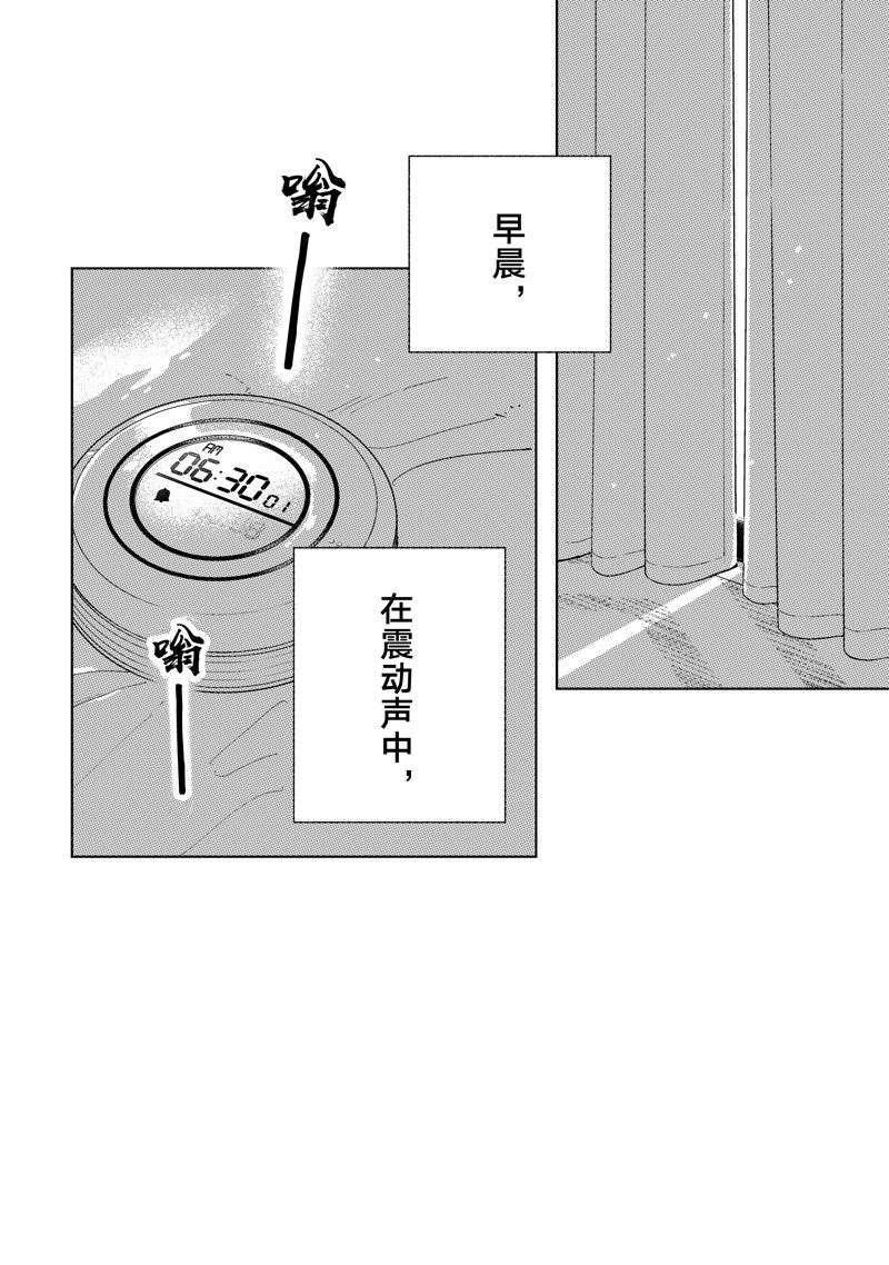 指尖相触恋恋不舍中文版漫画,第42话2图