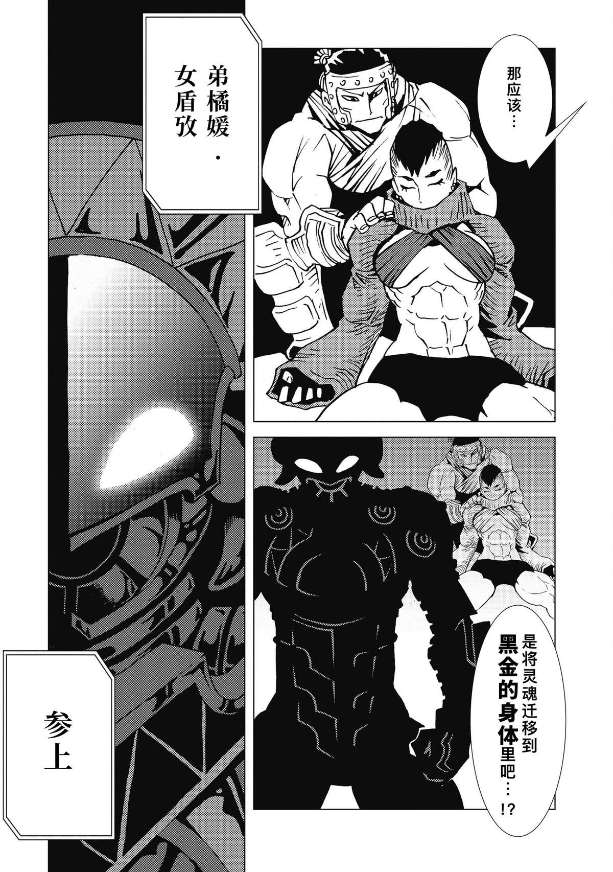 逐爱天涯漫画,第12话5图