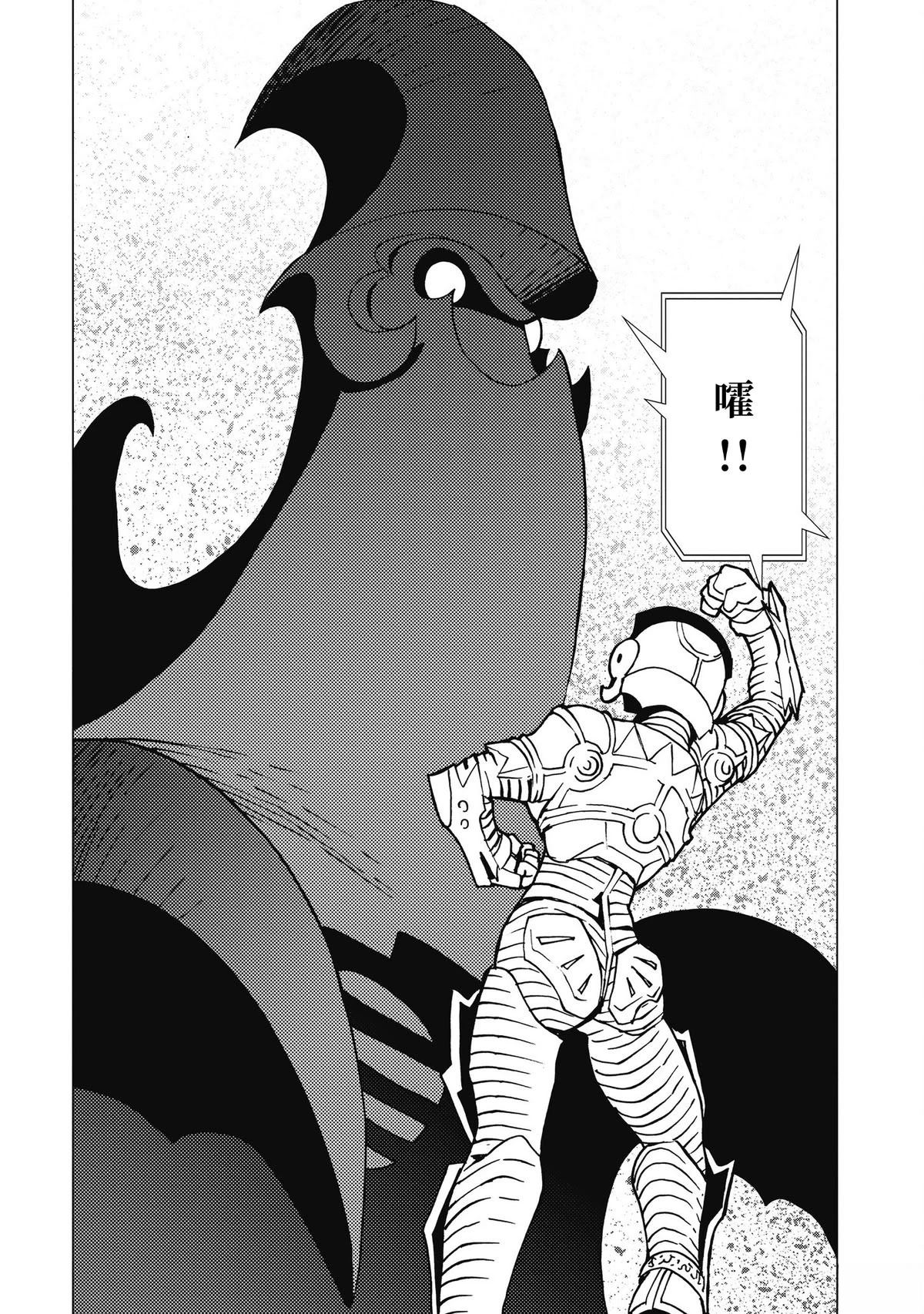 逐爱天涯漫画,第12话3图