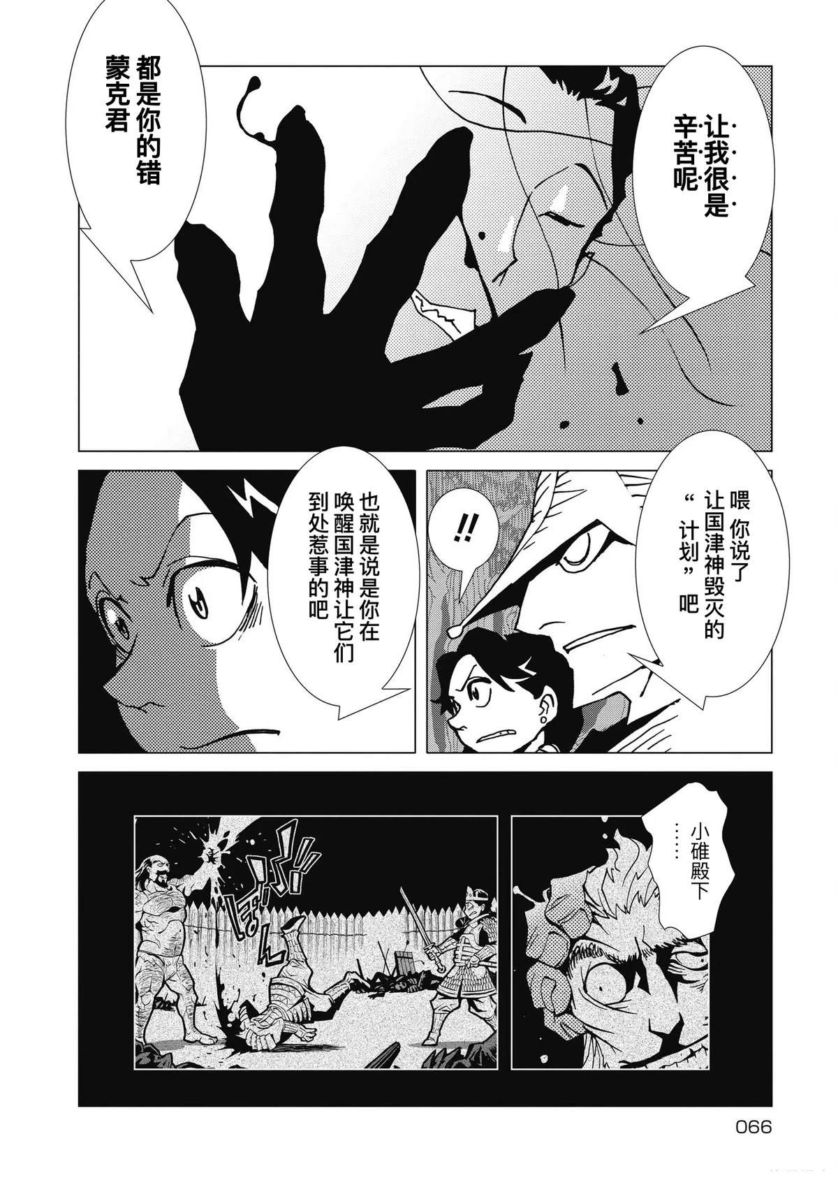 猪神起床视频大全漫画,第10话4图
