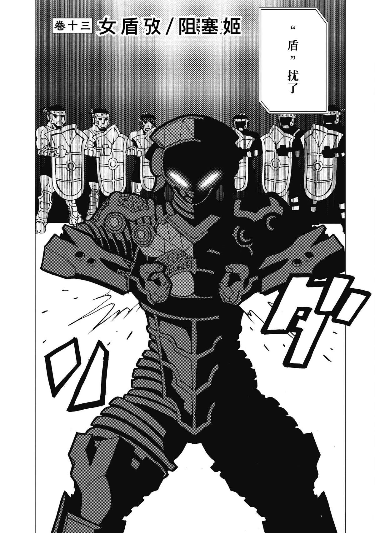 逐爱天涯漫画,第12话2图