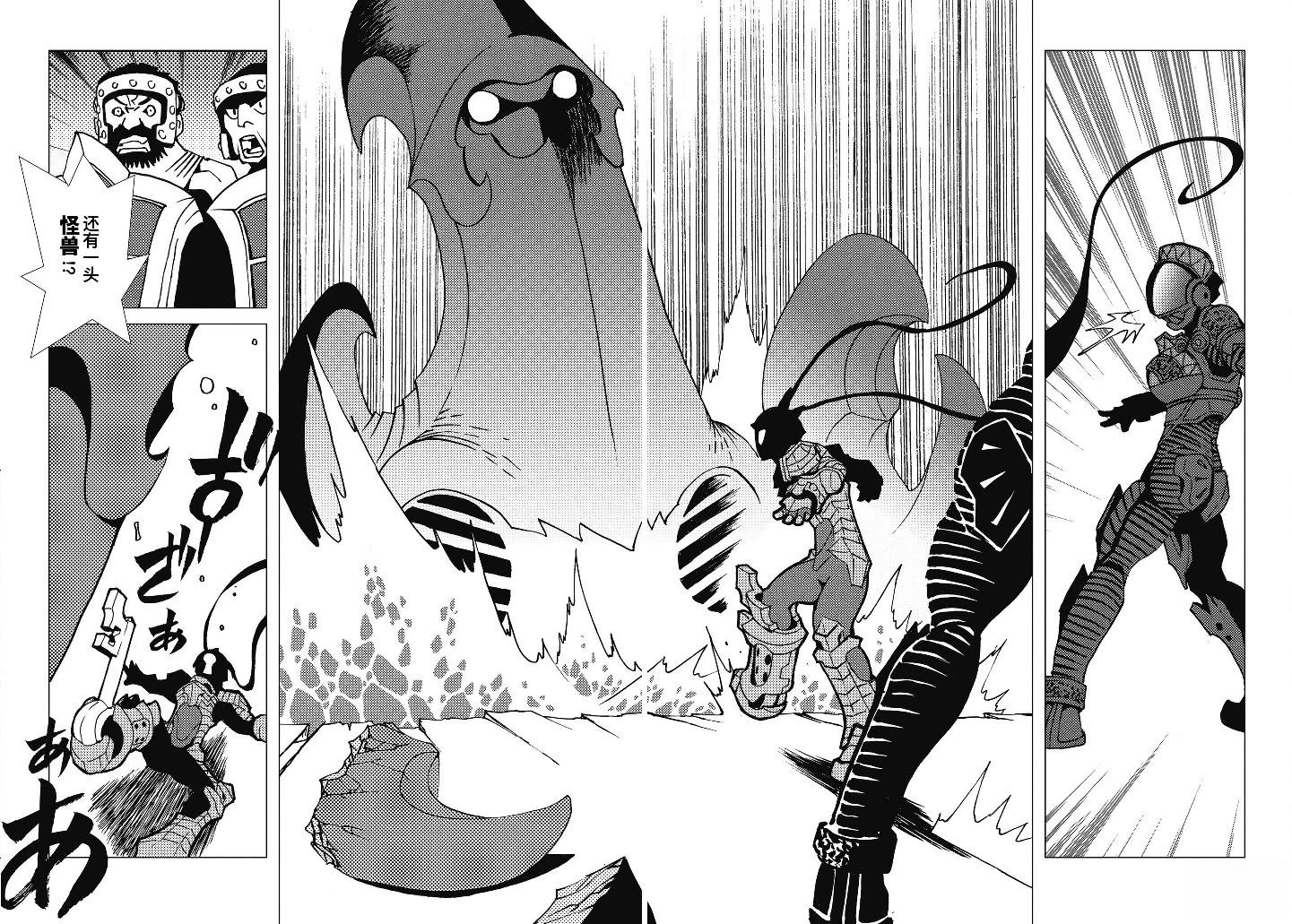 香肠派对逐光骑士编号漫画,第14话5图