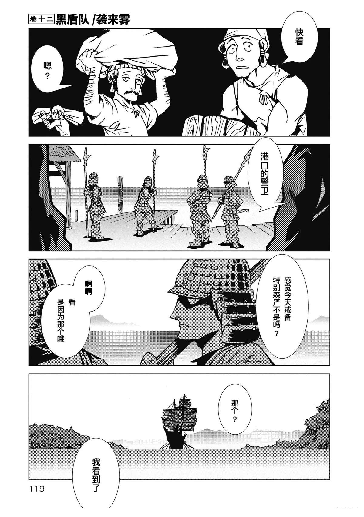 乐高积木玩具逐星骑士漫画,第13话1图