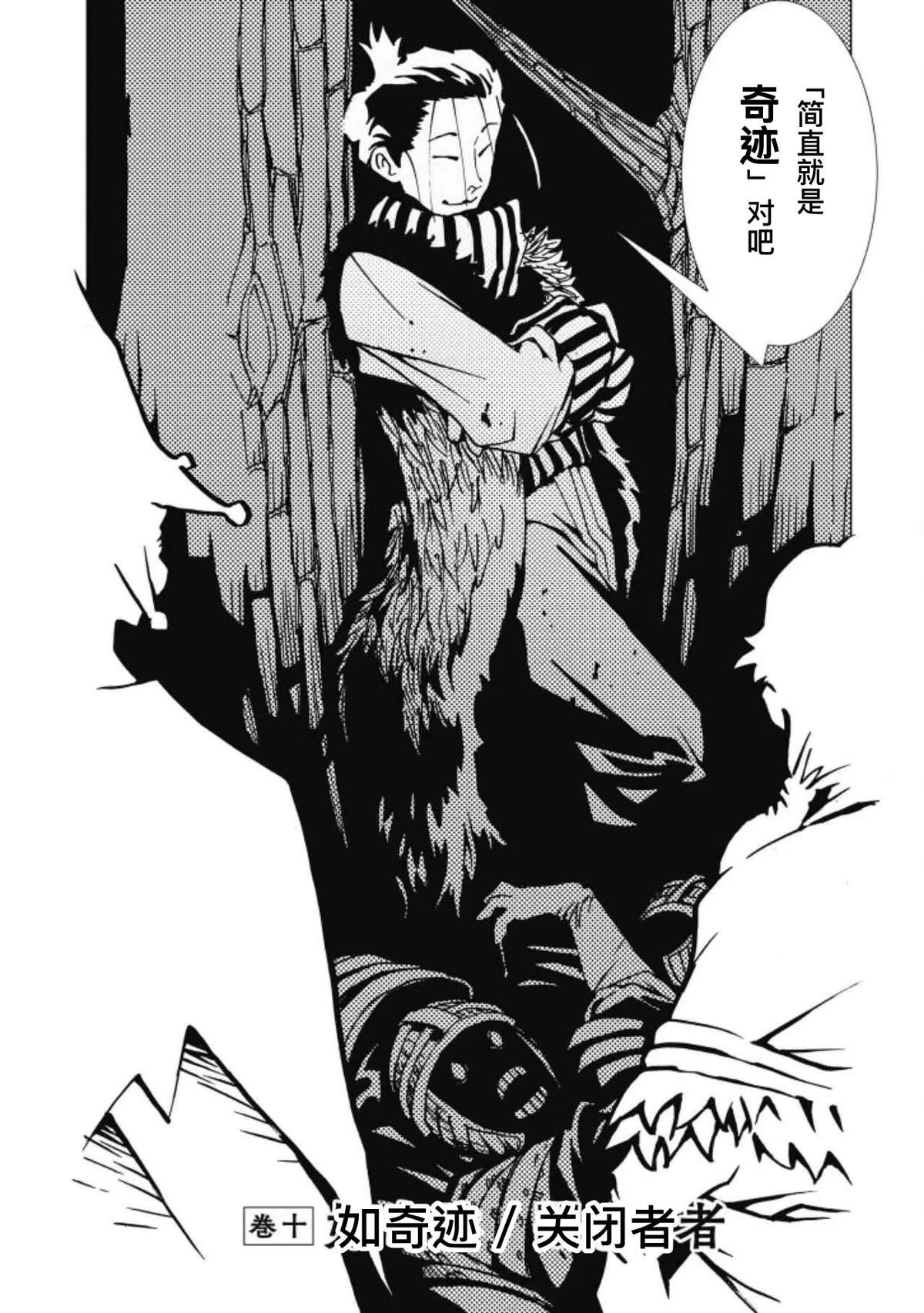 猪神起床视频大全漫画,第10话2图
