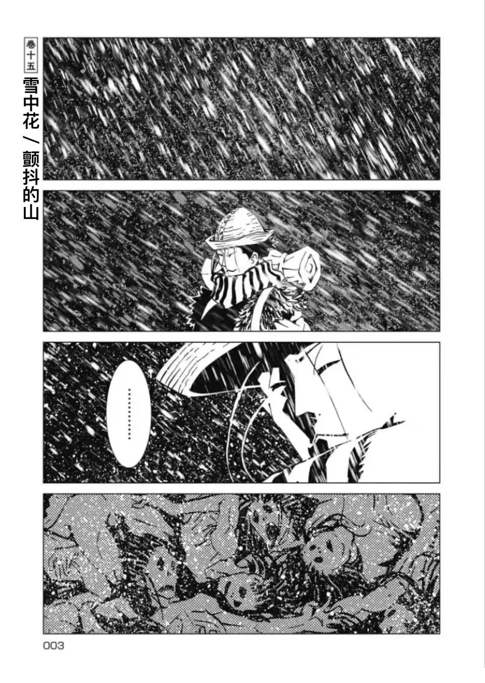 逐五笔怎么打漫画,第15话4图