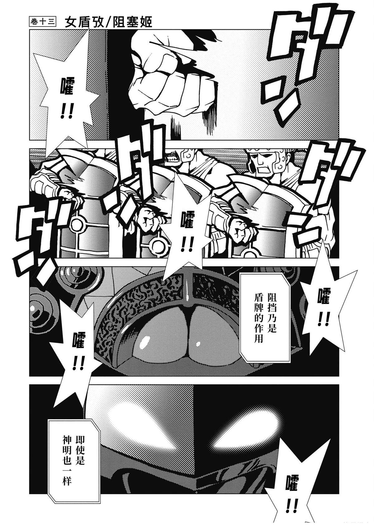 逐爱天涯漫画,第12话1图
