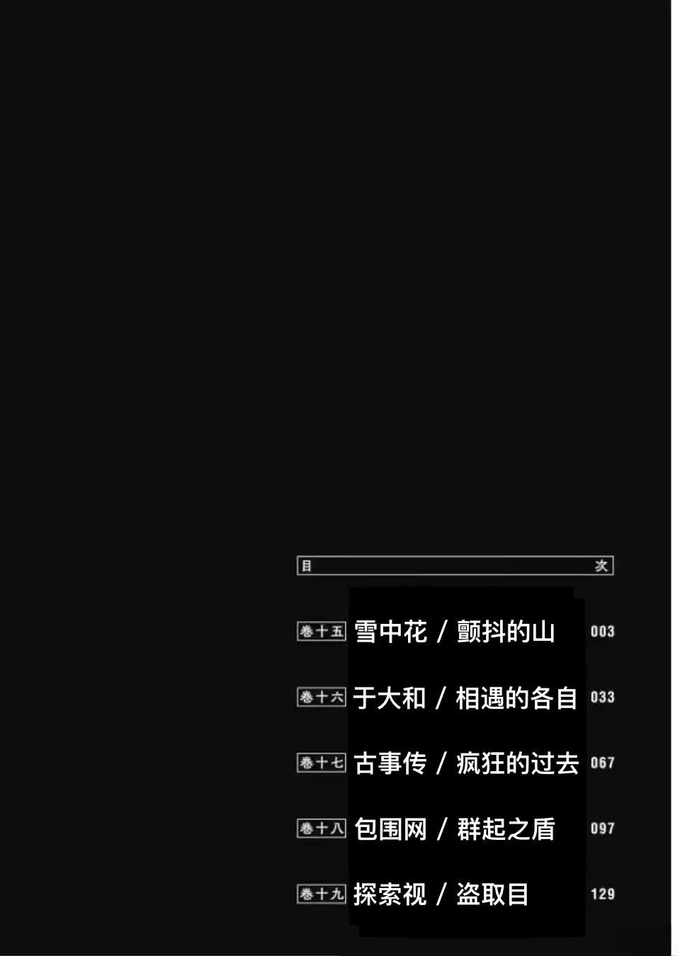 逐五笔怎么打漫画,第15话3图