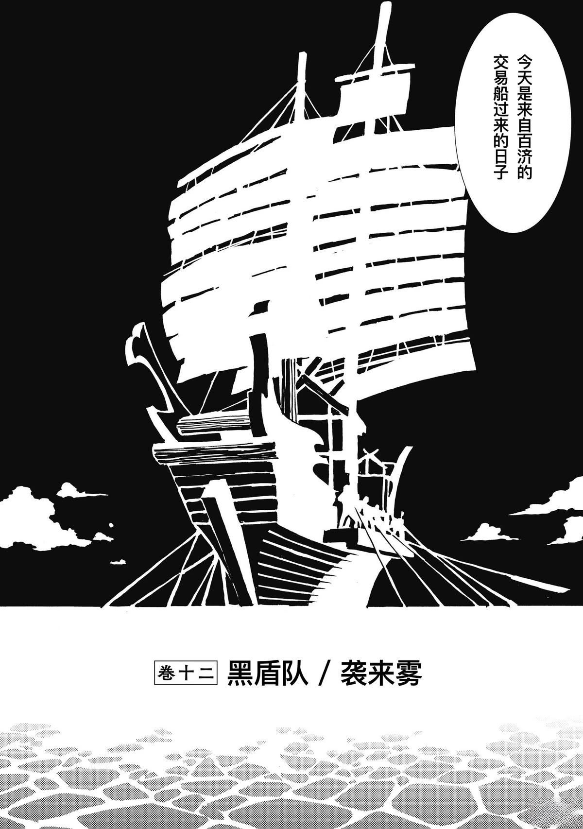 乐高积木玩具逐星骑士漫画,第13话2图