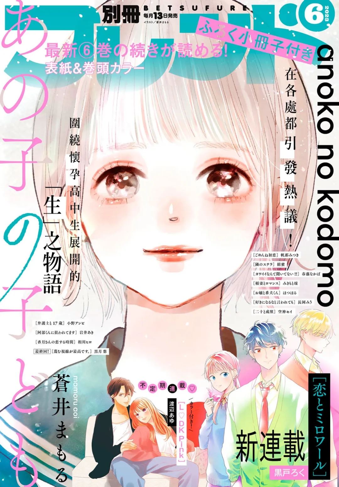 她的孩子们的书包用英语怎么说漫画,第25话1图