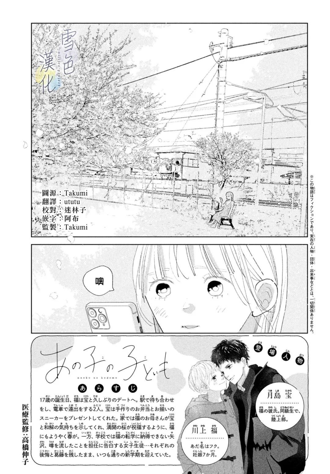 她的孩子们的书包用英语怎么说漫画,第25话3图