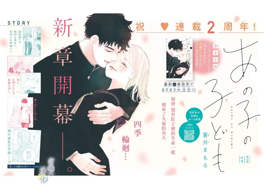 她的孩子们的书包用英语怎么说漫画,第25话2图