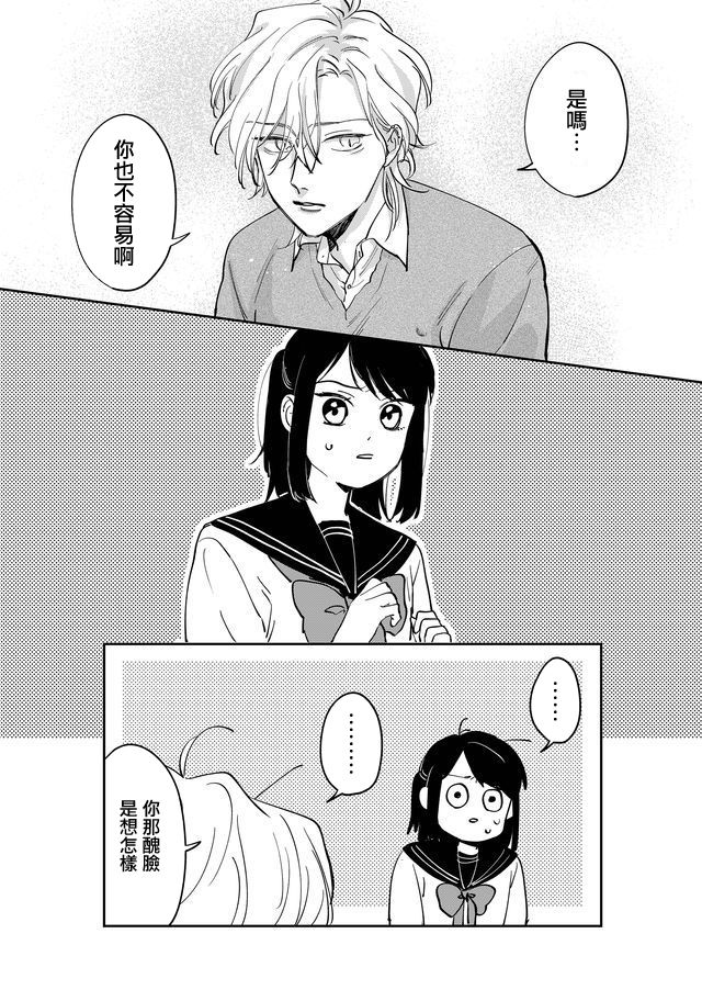 黑骏马的步伐漫画,第14话5图