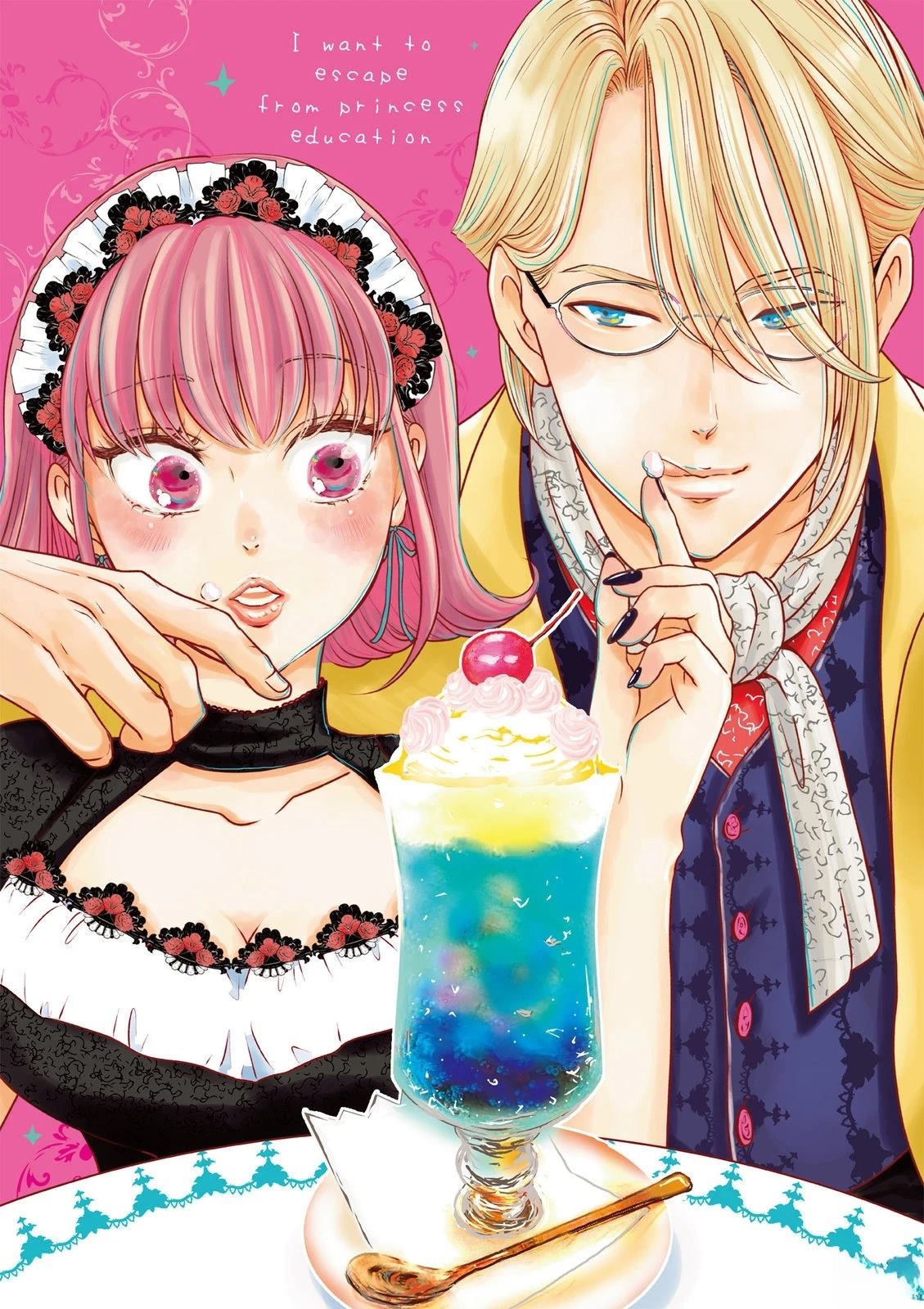 想要摆脱公主的教育漫画,第5卷3图