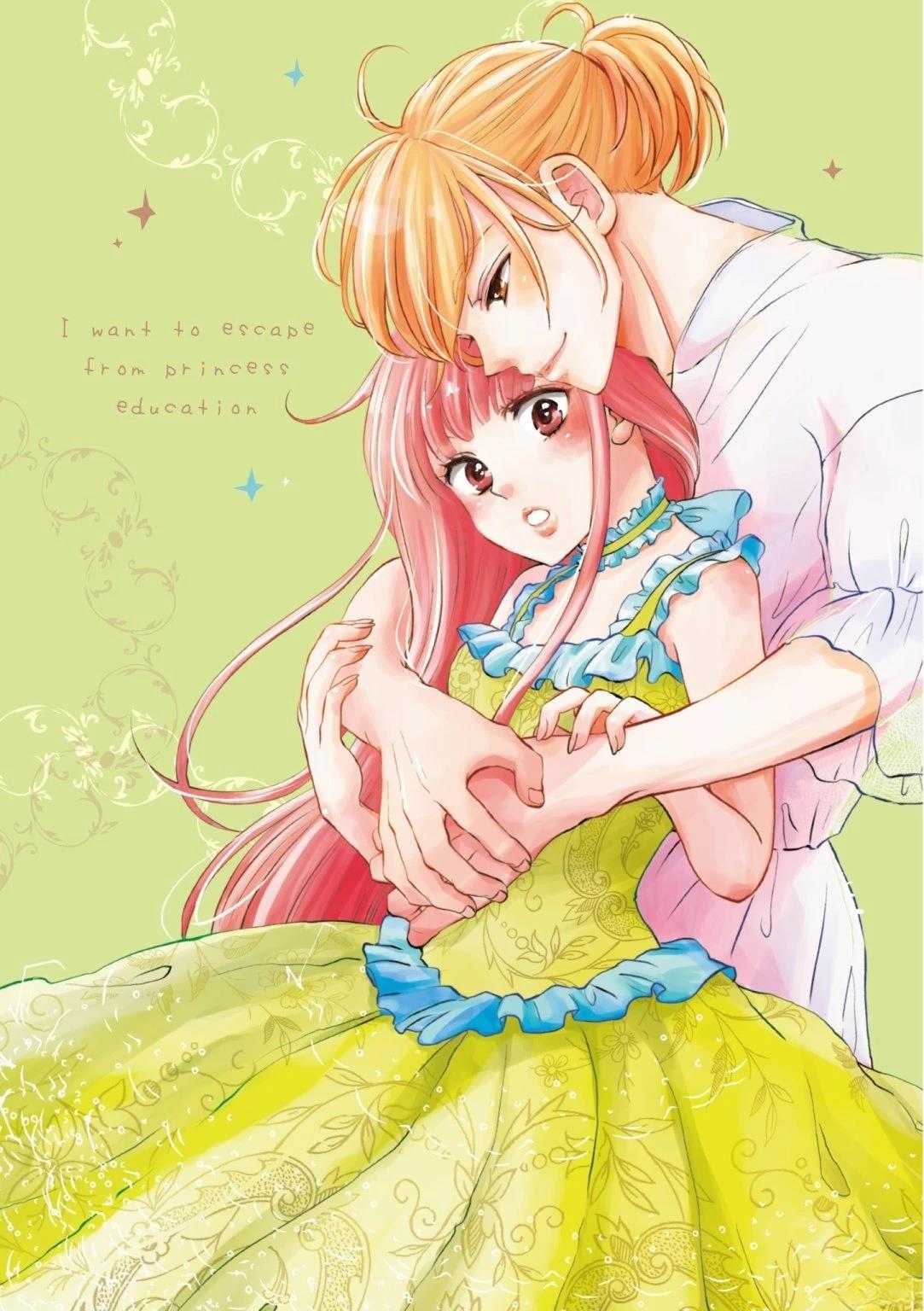 想摆脱公主教育的我第一季漫画,第2卷3图