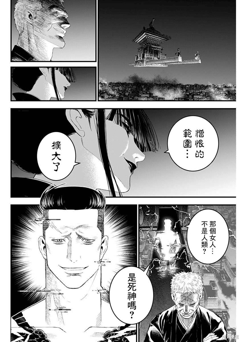 狱医免费阅读漫画,第52话2图