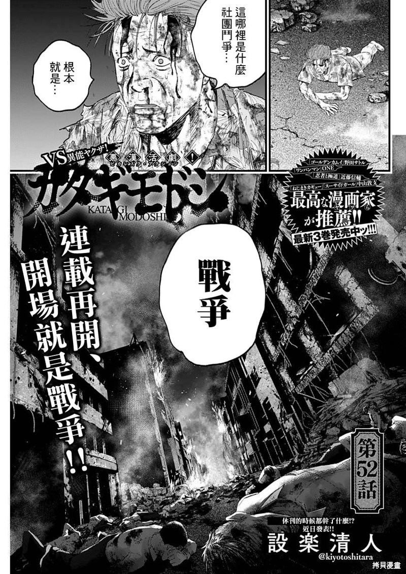狱医免费阅读漫画,第52话1图